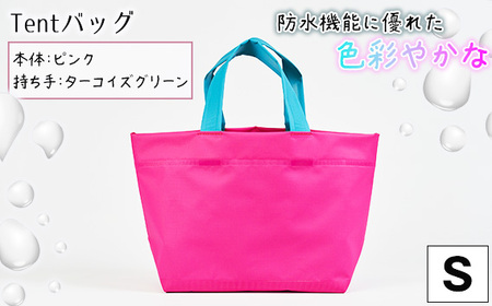 No.473-04 防水機能に優れた色彩やかなTentバッグ（Sサイズ）【本体：ピンク、持ち手：ターコイズグリーン】