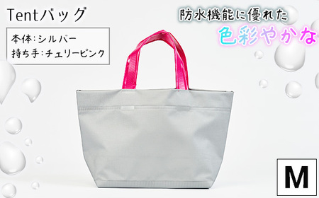 No.474-02 防水機能に優れた色彩やかなTentバッグ（Mサイズ）【本体：シルバー、持ち手：チェリーピンク】