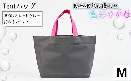 No.474-03 防水機能に優れた色彩やかなTentバッグ（Mサイズ）【本体：スレートグレー、持ち手：ピンク】