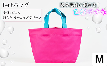 No.474-04 防水機能に優れた色彩やかなTentバッグ（Mサイズ）【本体：ピンク、持ち手：ターコイズグリーン】