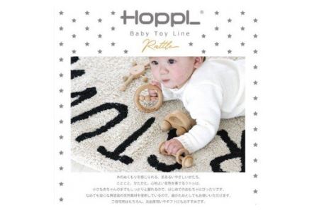 No.007-03 HOPPL（ホップル） ぽこぽこラトル（ベビー用おもちゃ）