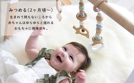 No.151-02 ベビージムセット（ジム：ホワイト／ハンギングトイ：グリーン） KWNBV120