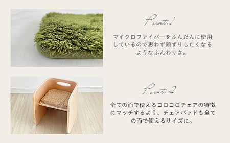 No.152-06 コロコロチェア（ブラックウォールナット）チェアパッド（オリーブグリーン）付き KWNBV133