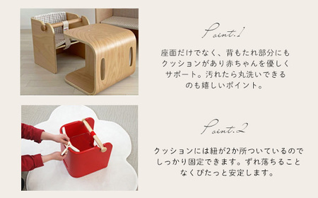 No.157-02-02 コロコロベビーチェア(アイボリー)専用クッション(レッド)付き KWNBV148