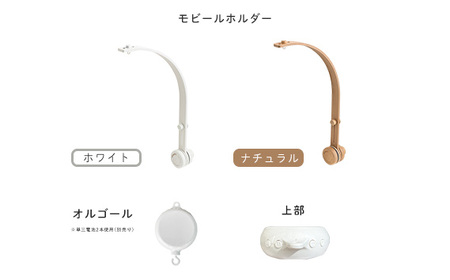 No.220-03 HOPPL ベビーメリーセット オルゴール付き（ききゅう