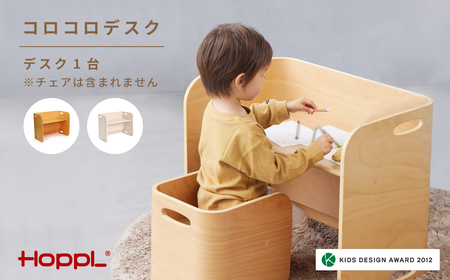 No.176-02 コロコロデスク（アイボリー） KWNBV196 10,360円