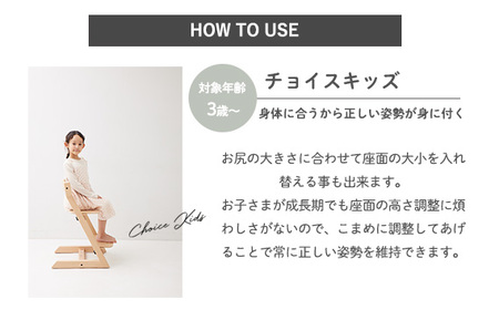 No.179-01-02 チョイスキッズ(ナチュラル)クッション小(ネイビー)付き KWNBV198