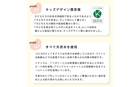 No.197 HOPPL（ホップル） コロコロチェア＆デスク（ブラックウォールナット）