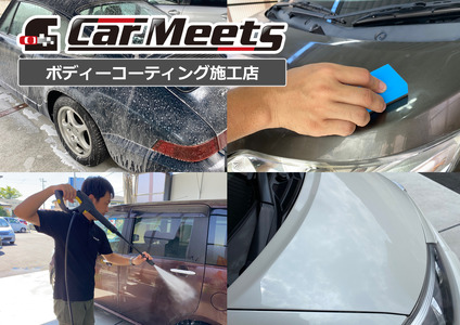 No.202 ボディーコーティング施工券【引取納車費用込】