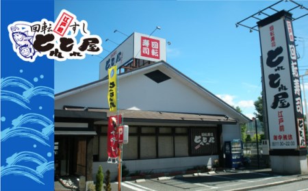 No.303 音羽グループ専用ギフトカード(1,000円×3枚)（川西市）　KWNI001