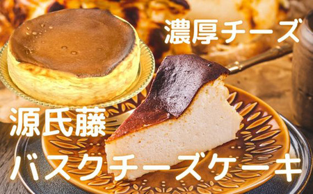 No.304 源氏藤バスクチーズケーキ（6号直径約18cmサイズ）