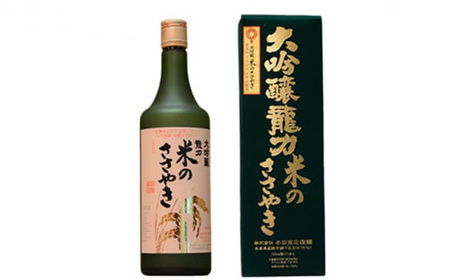 No.313 兵庫五国!至高の味わい大吟醸セット