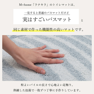 M+home ラナキラ トイレタリー2点セット(大判サイズ) 【選べるカラー2色】 ブルー