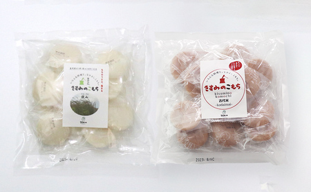 きすみのもちもちセットB[ おもち お餅 餅 ] 