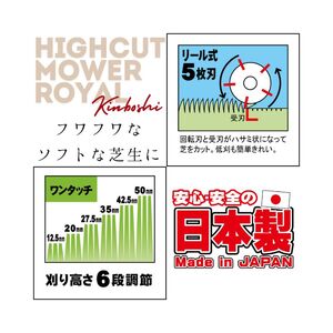 手動 芝刈機 ハイカットモアーロイヤル「GSH-2500R」[ 芝刈り機 園芸 園芸機器 庭 手入れ ]