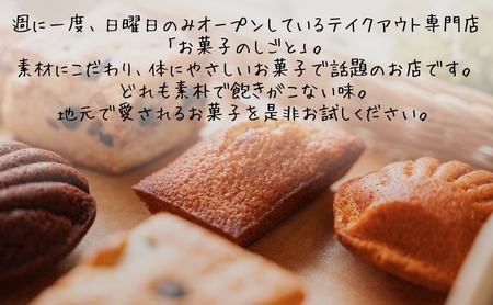 お菓子のしごと キャニスター缶 ピンク 6種 食べ比べ [ スイーツ 菓子 洋菓子 焼菓子 マドレーヌ フィナンシェ クッキー パウンドケーキ タルト ギフト プレゼント ]