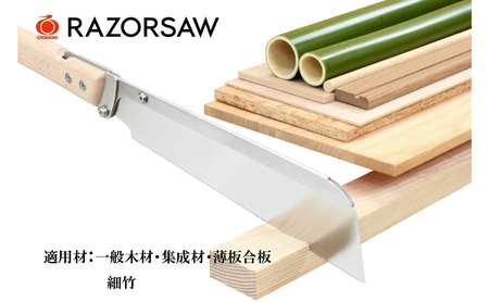 レザーソー の高級折込式精密 のこぎり [ ノコギリ 日曜大工 DIY 折りたたみ 収納 ]