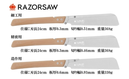 レザーソー の高級折込式精密 のこぎり [ ノコギリ 日曜大工 DIY 折りたたみ 収納 ]