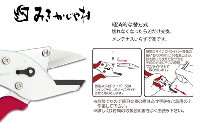 楽がつまったみきかじや村の 剪定 はさみ 全3色[ ハサミ 鋏 園芸 切り花 替刃式 ] 鶯
