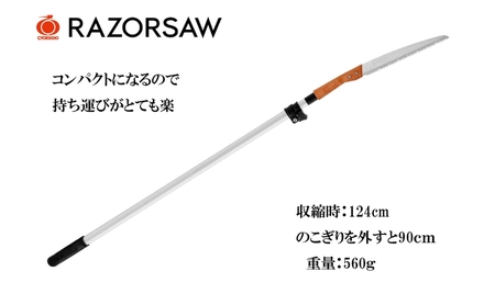 超軽量 レザーソー 高枝のこぎり [ のこぎり 高枝切り 剪定 ノコギリ 日曜大工 DIY 園芸 軽量 ]