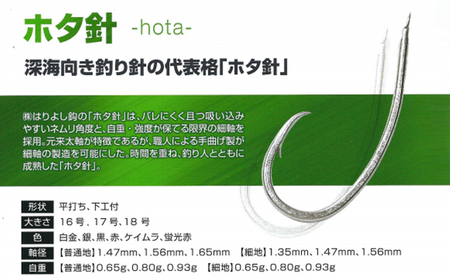 釣針 はりよし ホタ針（深海針）蛍光ピンク（16号、17号、18号）[ 釣り 釣り針 あじ  ]