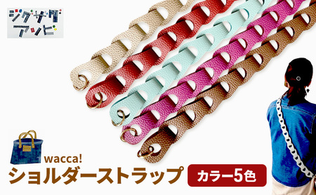 wacca!ショルダーストラップ 【 国産本革 レザー 小物 便利グッズ ファッション バッグ 】 紫