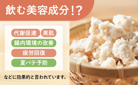 とまと甘酒 10個セット