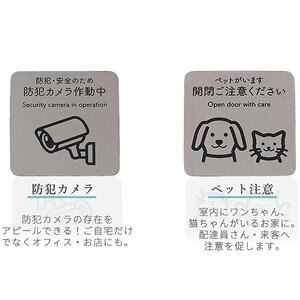 メッセージプレート / インテリア 家具 置き配  ペット セールス 玄関 外構 エクステリア 表札 ステンレスシルバー　チラシNG