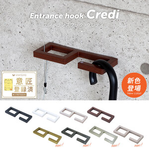 エントランスフック Credi(クレディ) インテリア 家具 フック ハンガー 玄関 傘掛け 物干し ランドリー モルタルグレー 10,500円