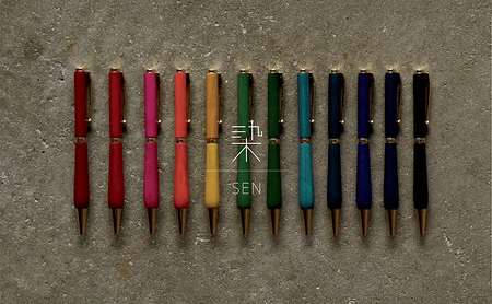 木の染色ボールペン 「染/SEN」（替芯付） 新緑 shin-ryoku