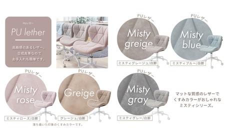 チェア デスクチェア PANNA パンナ イス 椅子 オフィスチェア インテリア 家具 キャスター付き 360度回転 肘なし コンパクト かわいい おしゃれ デスクワーク 兵庫 兵庫県 小野市 リンネルピンク