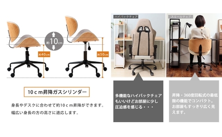 チェア 曲木 デスクチェア Smil スミール イス 椅子 オフィスチェア インテリア 家具 キャスター付き 360度回転 肘なし コンパクト かわいい おしゃれ デスクワーク 長時間 腰痛 腰痛改善 兵庫 兵庫県 小野市 ネイビー/ブラウン