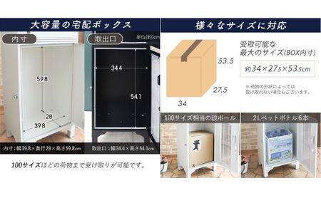 宅配ボックスポスト ELDY(エルディー) インテリア 家具 おしゃれ エクステリア 玄関 置き配 外構 ブルー