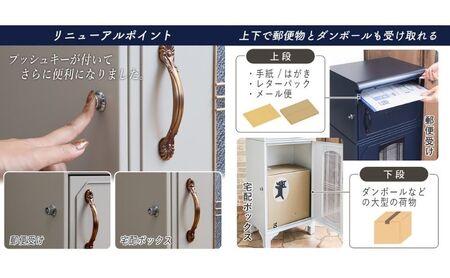 宅配ボックスポスト ELDY(エルディー) インテリア 家具 おしゃれ エクステリア 玄関 置き配 外構 グレージュ