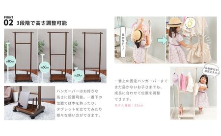 キッズハンガーラック selby(セルビィ) インテリア 家具 調整可能 子供 こども 身支度  ダークブラウン