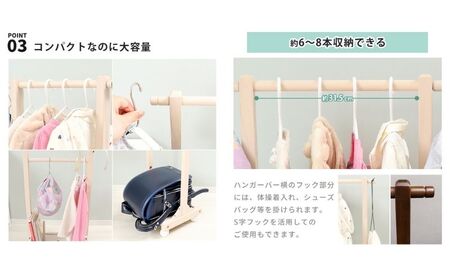 キッズハンガーラック selby(セルビィ) インテリア 家具 調整可能 子供 こども 身支度  ダークブラウン
