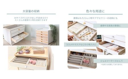 スタッキング小物チェスト luster(ラスター) 5段5杯 インテリア 家具 収納 ナチュラル