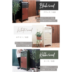 ポスト 宅配ボックス付きポスト Le-grand ルグラン 1段 ゼロリターンキー 置き型 大容量 郵便受け 置き配 宅配 ボックス 宅配ボックス 鍵付き ダイヤル錠 インテリア 家具 エクステリア 屋外 おしゃれ 兵庫 兵庫県 小野市 カーキ/木目