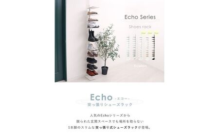 突っ張りシューズラック Echo(エコー) インテリア 家具 収納 棚 玄関 靴箱 チェスト ウッドブラウン