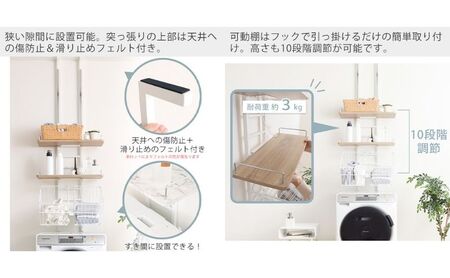 突っ張りランドリーラック-かご付き-  Echo(エコー) インテリア 家具 収納 脱衣所 洗面 棚 チェスト おしゃれ ホワイト