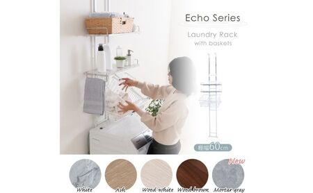 突っ張りランドリーラック-かご付き- Echo(エコー) インテリア 家具 収納 脱衣所 洗面 棚 チェスト おしゃれ ウッドブラウン