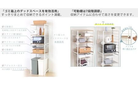 ゴミ箱上ラック Echo(エコー) インテリア 家具 収納 おしゃれ キッチン 脱衣所 洗面所 ウッドホワイト