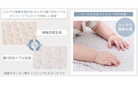 ベビーマットレス Peek-a-boo(ピッカーブー)120×70 単品 インテリア 家具 こども 赤ちゃん 新生児 べビーベッド 安心 ベージュ(キルト×メッシュ)