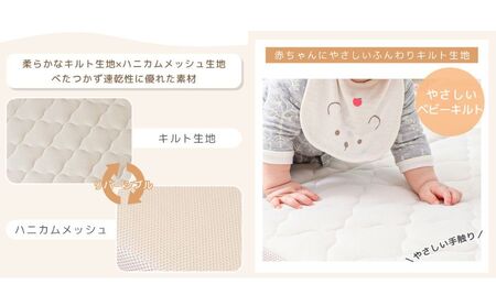ベビーマットレス Peek-a-boo(ピッカーブー)120×70 単品 インテリア 家具 こども 赤ちゃん 新生児 べビーベッド 安心 ベージュ(キルト×メッシュ)