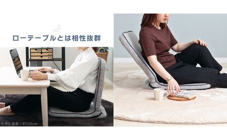 座椅子 折り畳み座椅子 polako ポラコ 1台 単品 イス 椅子 チェア インテリア 家具 リクライニング 折り畳み 軽量 軽い コンパクト シンプル おしゃれ 兵庫 兵庫県 小野市 セピア