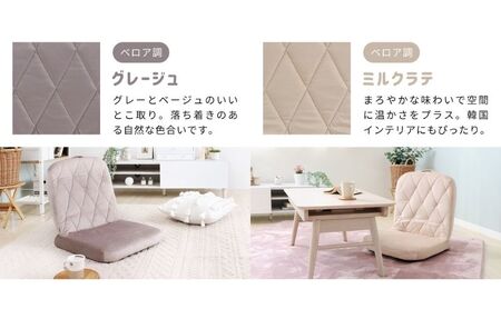 折畳みフロアチェア Rhomy(ロミー) インテリア 家具 おしゃれ 椅子 テレワーク 在宅 グレージュ