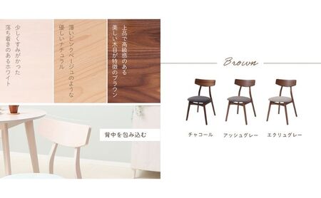 ダイニングチェア Yummy(ヤミー) インテリア 家具 おしゃれ 椅子 キッチン  チャコール