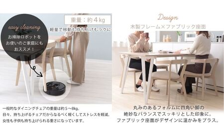 チェア ダイニングチェア Rosie A ロージーA 2脚 セット イス 椅子 インテリア 家具 ダイニング テーブルに引っ掛けられる テーブルにかけられる椅子 軽量 軽い かわいい おしゃれ 兵庫 兵庫県 小野市 ホワイト/グレージュ