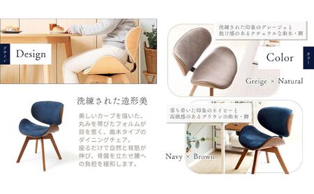 チェア 曲木 ダイニングチェア Smil-foyer スミールホワイエ イス 椅子 インテリア 家具 肘無し360度 回転式 回転 アジャスター付き かわいい おしゃれ 長時間 疲れにくい 兵庫 兵庫県 小野市 グレージュ/ナチュラル