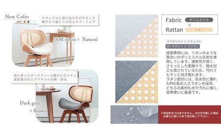 チェア 曲木 ダイニングチェア Smil-foyer スミールホワイエ イス 椅子 インテリア 家具 肘無し360度 回転式 回転 アジャスター付き かわいい おしゃれ 長時間 疲れにくい 兵庫 兵庫県 小野市 グレージュ/ナチュラル